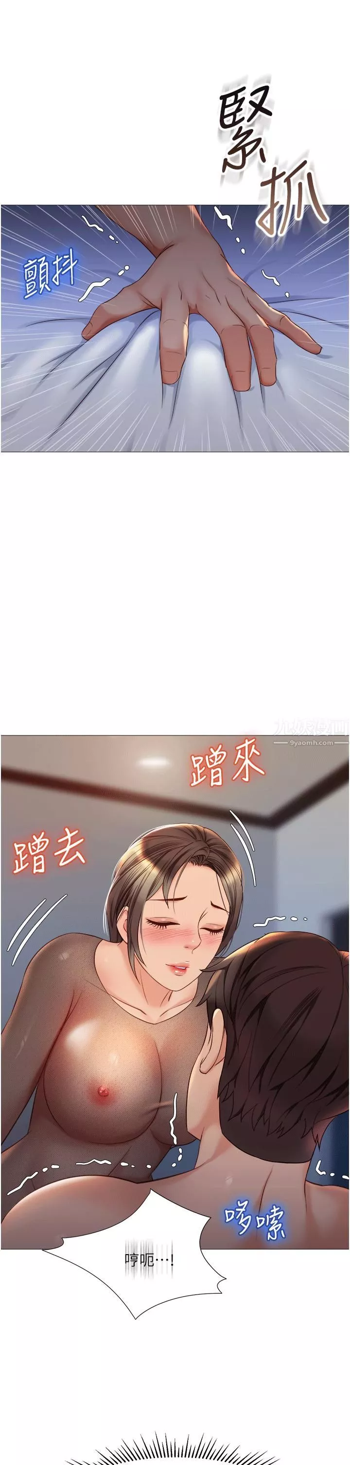 女儿闺蜜都归ME-第70话-欲仙欲死的素股磨蹭 - 图片 5