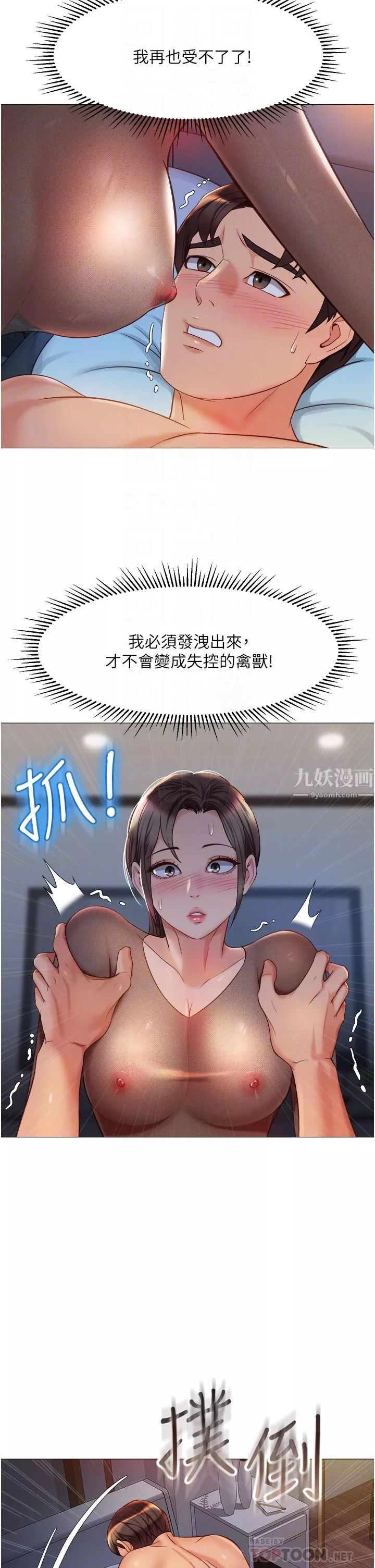 女儿闺蜜都归ME-第70话-欲仙欲死的素股磨蹭 - 图片 6