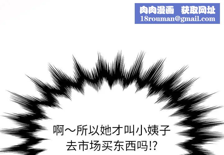 她们的恶作剧第2话