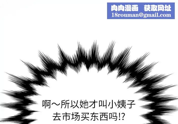 她們的惡作劇第2話