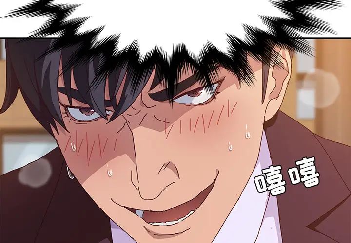 她們的惡作劇第2話