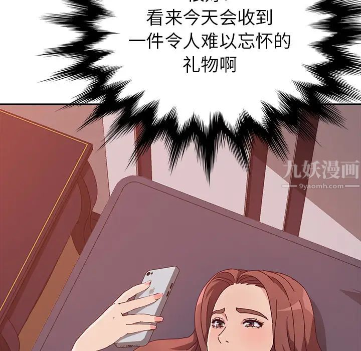 她們的惡作劇第2話