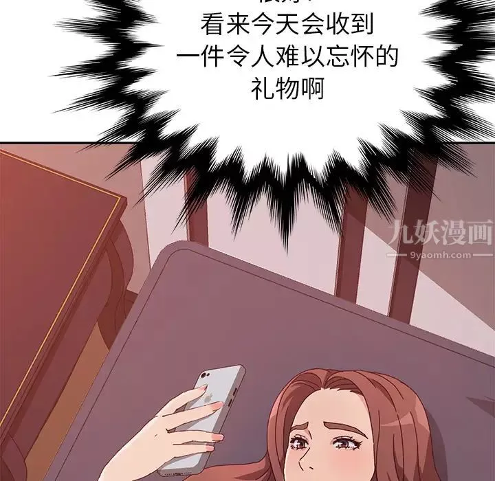 她們的惡作劇第2話