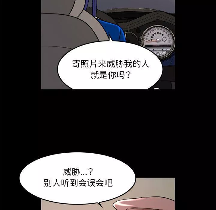 暗黑之戀第42話