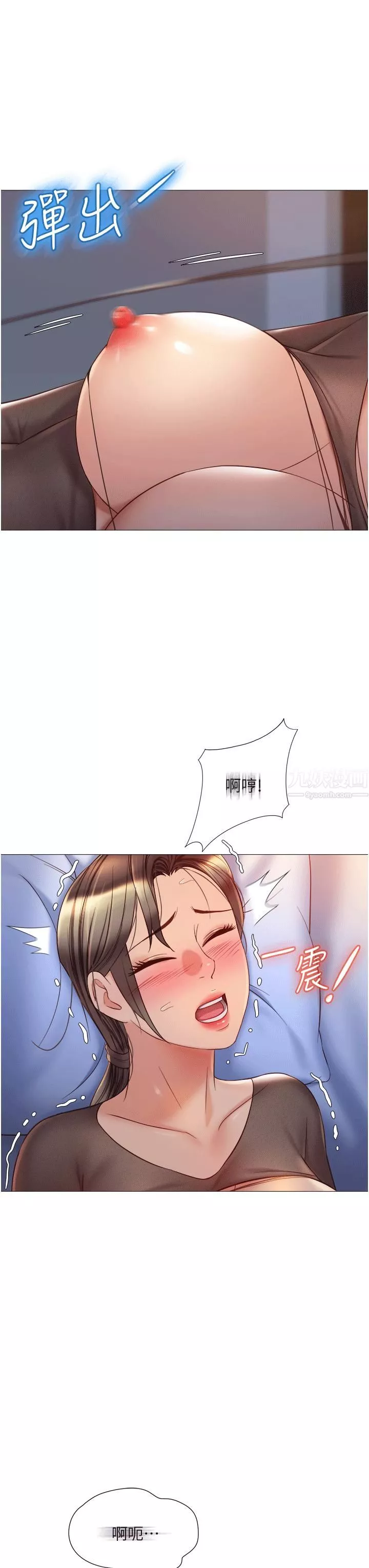 女儿闺蜜都归ME-第70话-欲仙欲死的素股磨蹭 - 图片 11