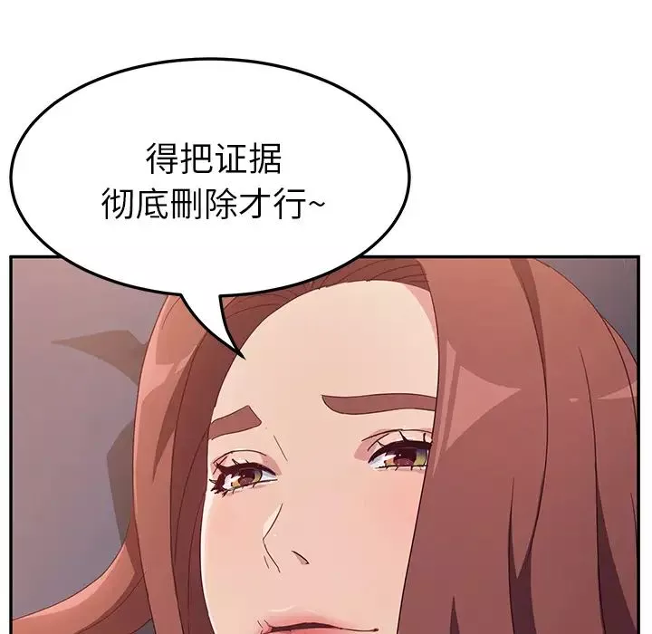 她们的恶作剧-第2话 - 图片 9