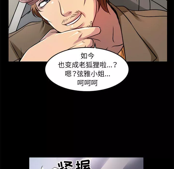 暗黑之恋-第42话 - 图片 19