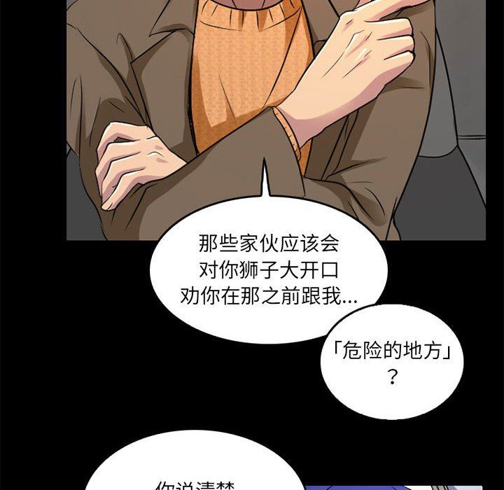 暗黑之恋第42话