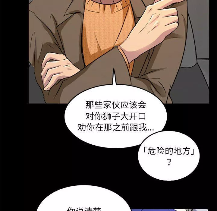 暗黑之戀第42話
