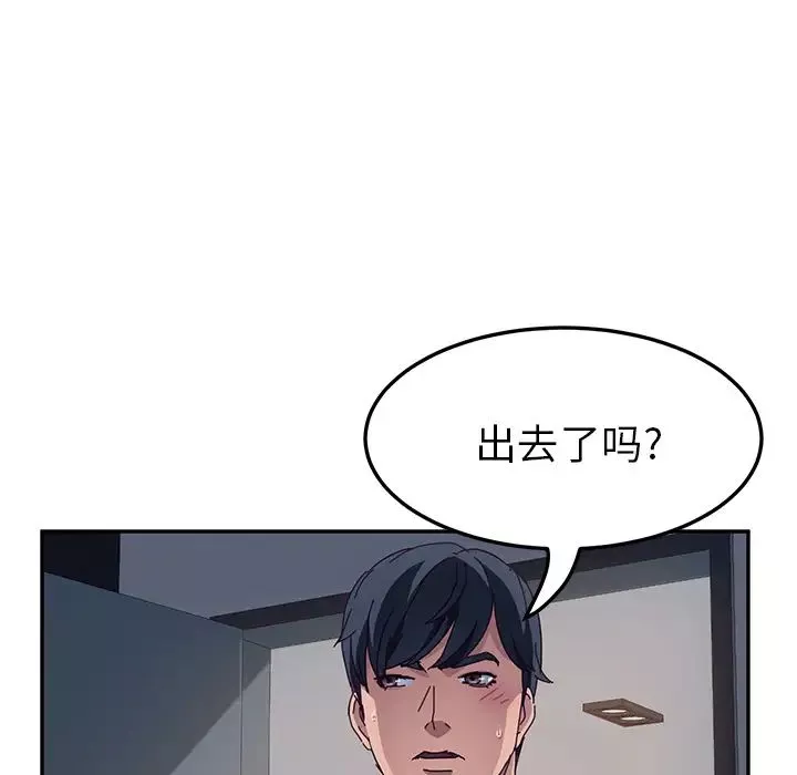 她們的惡作劇第2話