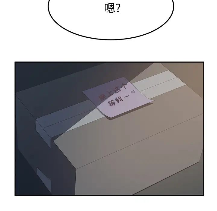 她們的惡作劇第2話