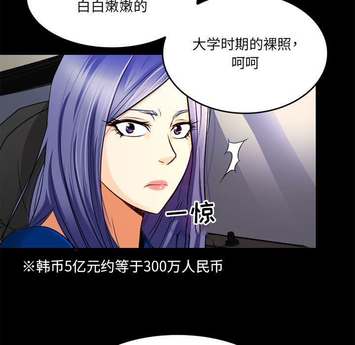暗黑之恋第42话