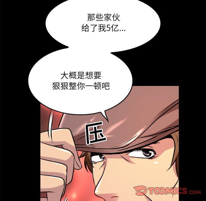 暗黑之恋第42话