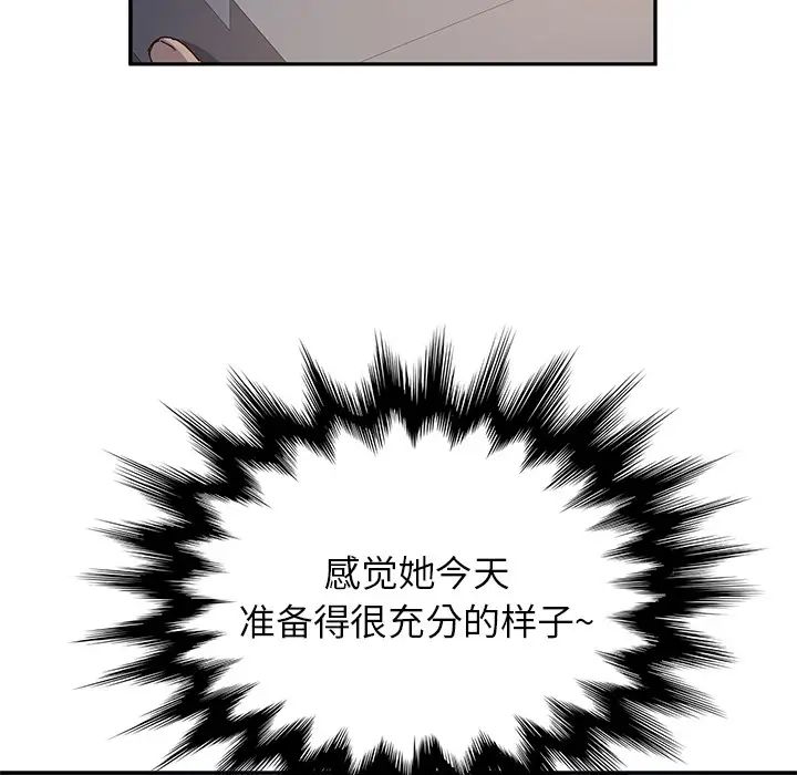 她們的惡作劇第2話