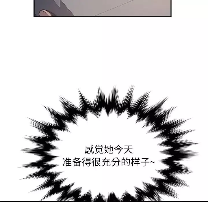 她們的惡作劇第2話