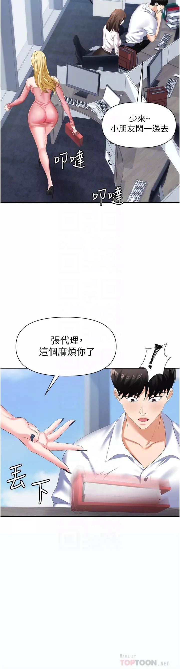 职场陷阱-第5话-美味丰盛的餐点 - 图片 18