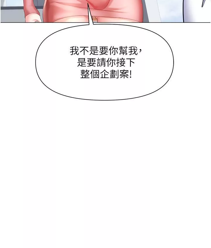 职场陷阱-第5话-美味丰盛的餐点 - 图片 21