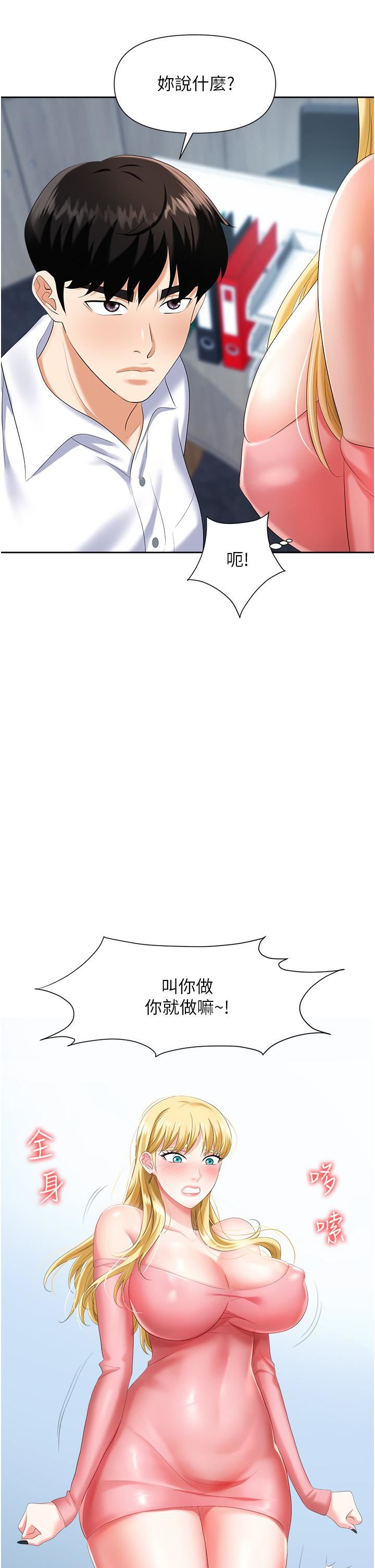 職場陷阱第5話-美味豐盛的餐點