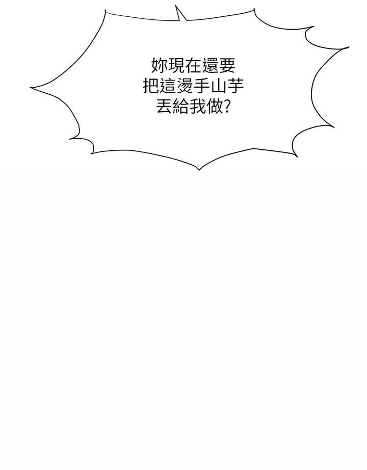 职场陷阱-第5话-美味丰盛的餐点 - 图片 24