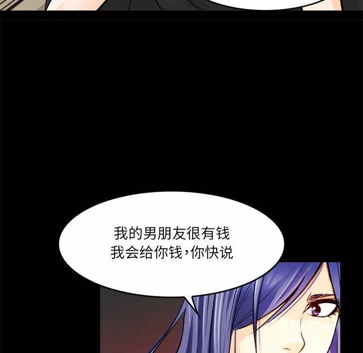 暗黑之恋-第42话 - 图片 35