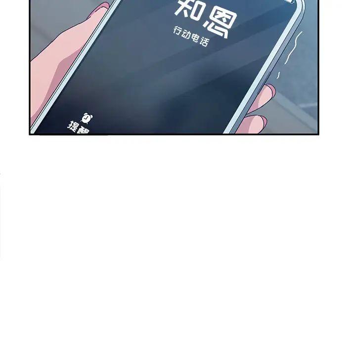 她們的惡作劇第2話