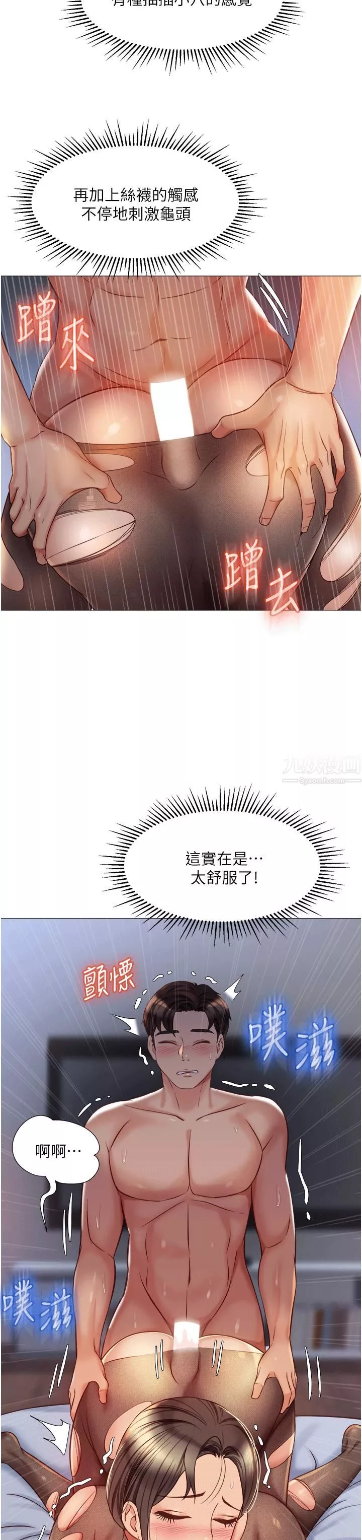 女儿闺蜜都归ME-第70话-欲仙欲死的素股磨蹭 - 图片 26