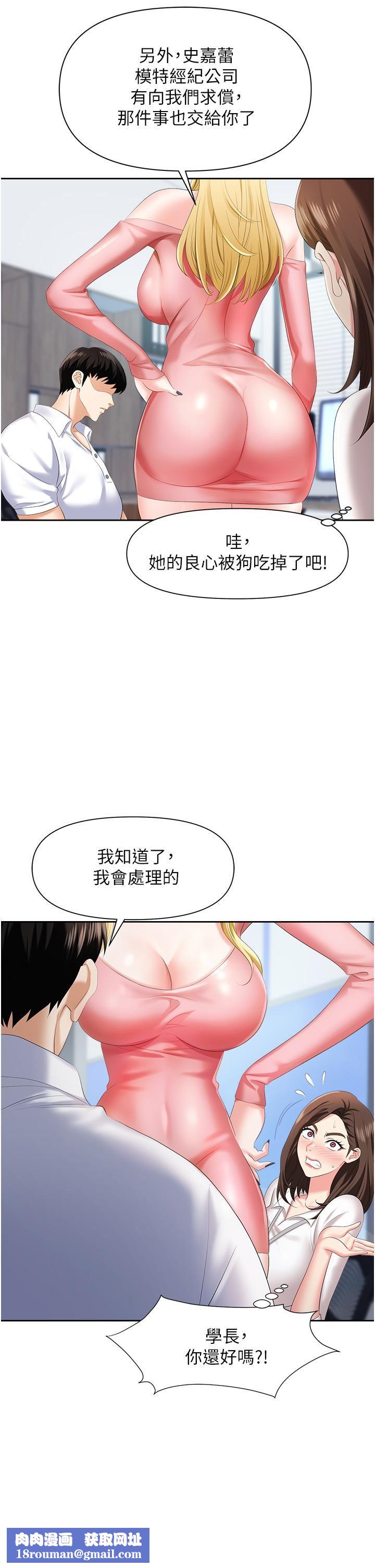 职场陷阱第5话-美味丰盛的餐点