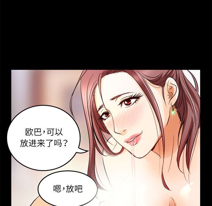 暗黑之恋第42话