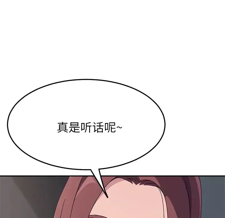 她們的惡作劇第2話