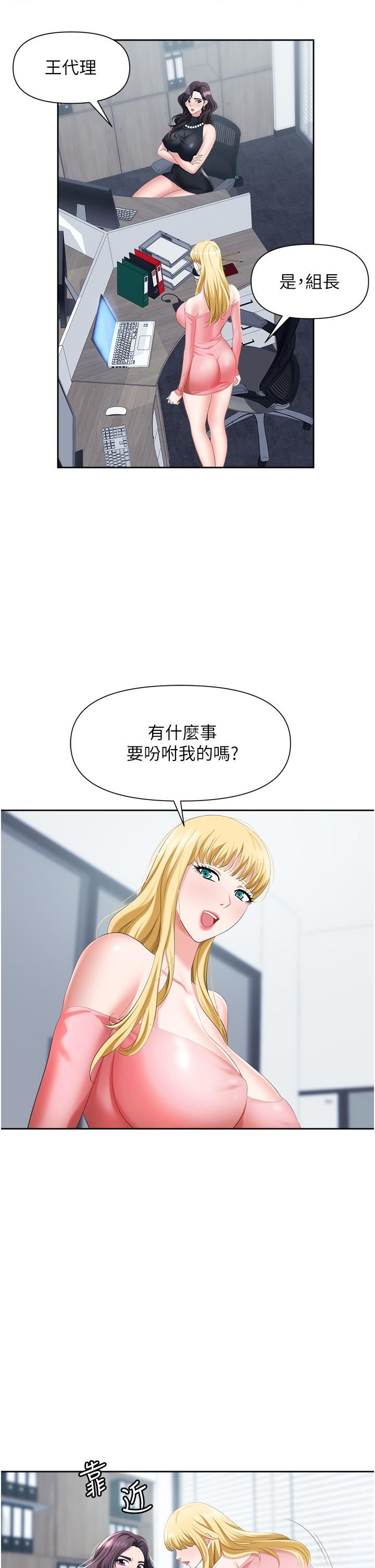 職場陷阱第5話-美味豐盛的餐點