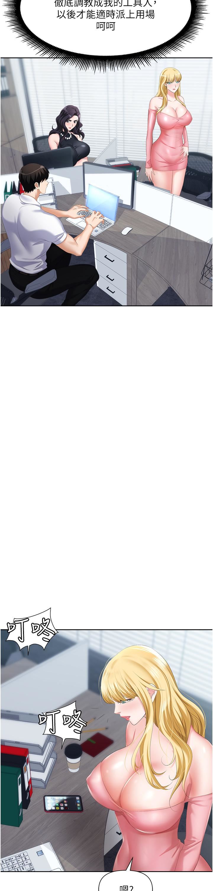 职场陷阱第5话-美味丰盛的餐点