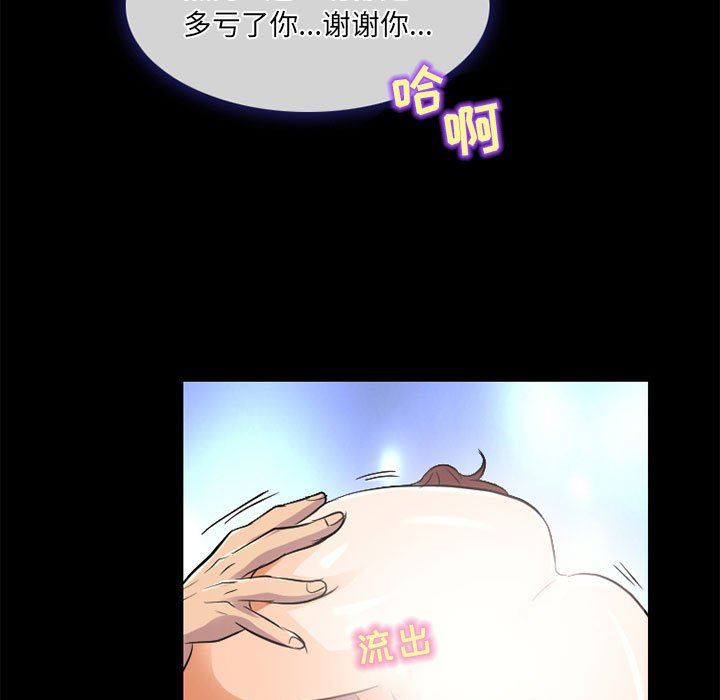 暗黑之戀第42話