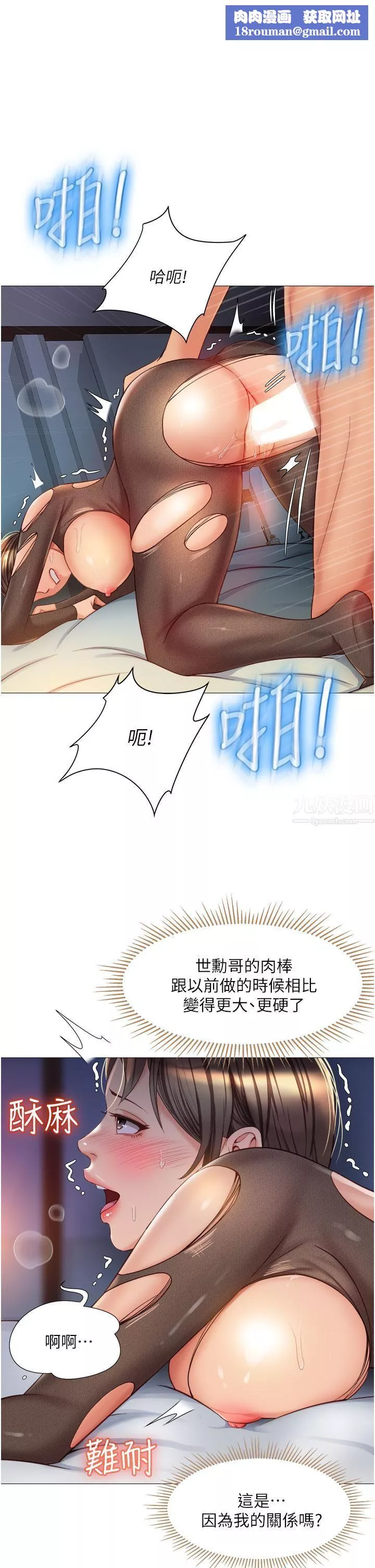 女兒閨蜜都歸ME第71話-令人滿足的內射