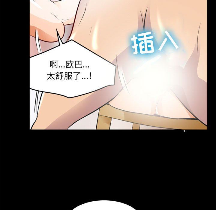 暗黑之戀第42話