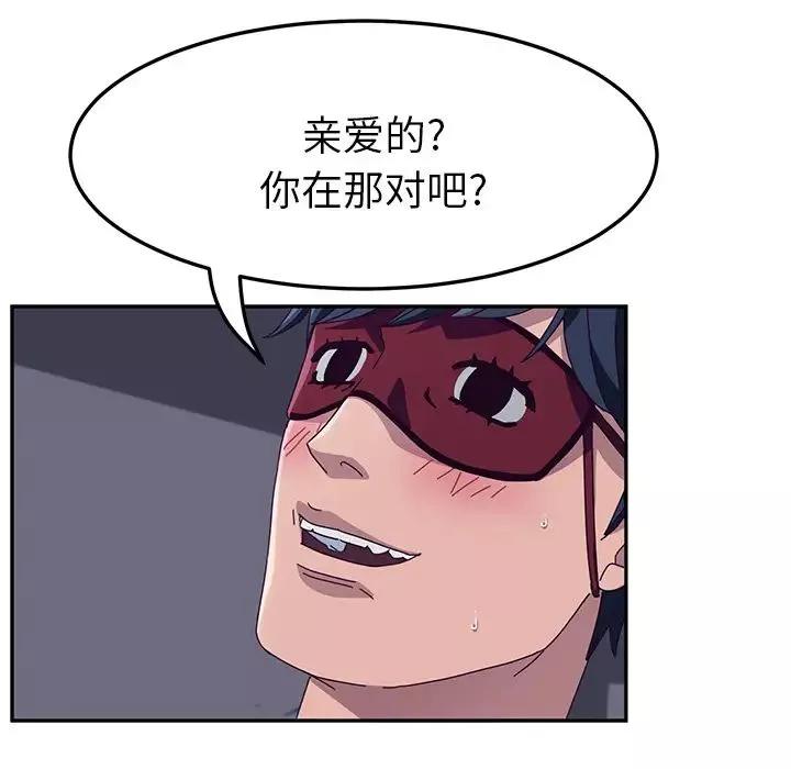 她们的恶作剧-第2话 - 图片 48