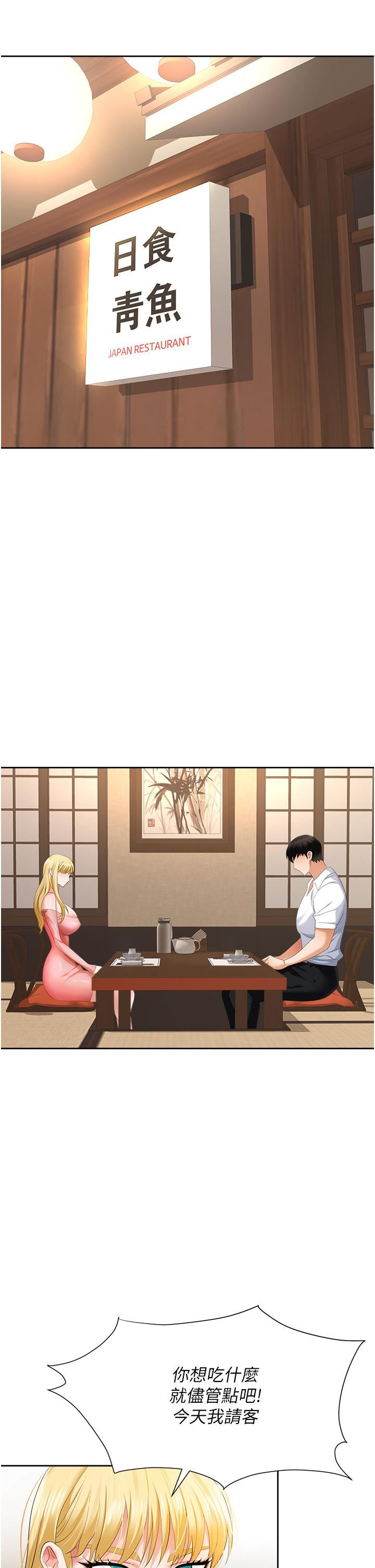 職場陷阱第5話-美味豐盛的餐點