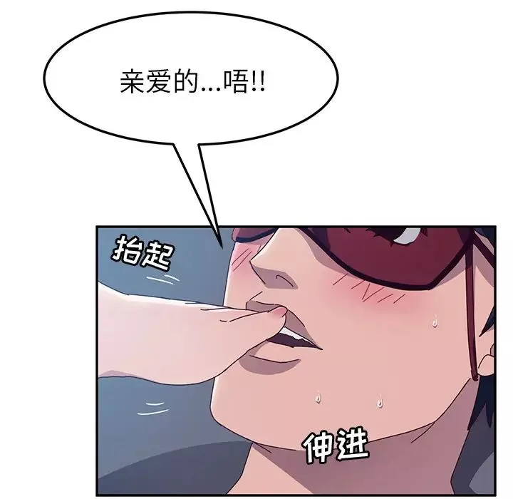 她们的恶作剧-第2话 - 图片 49