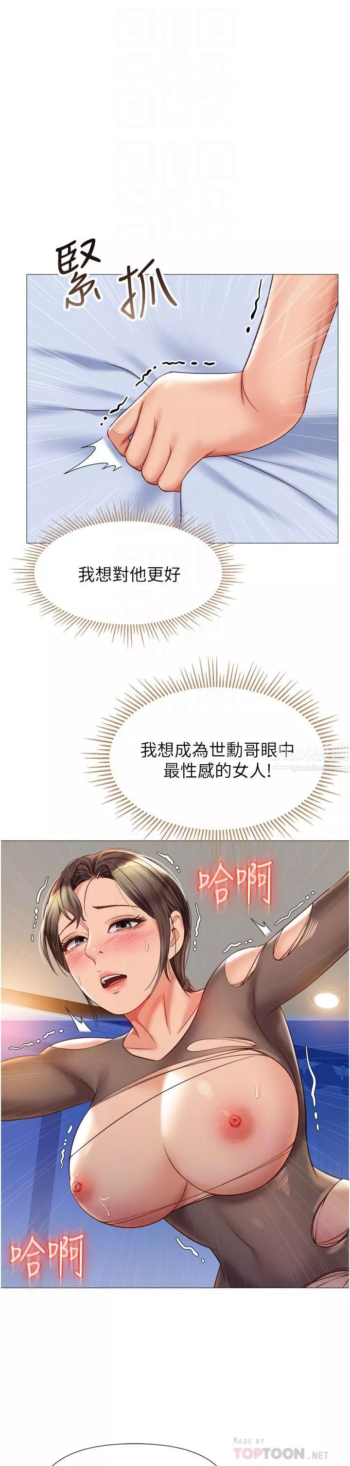 女兒閨蜜都歸ME第71話-令人滿足的內射