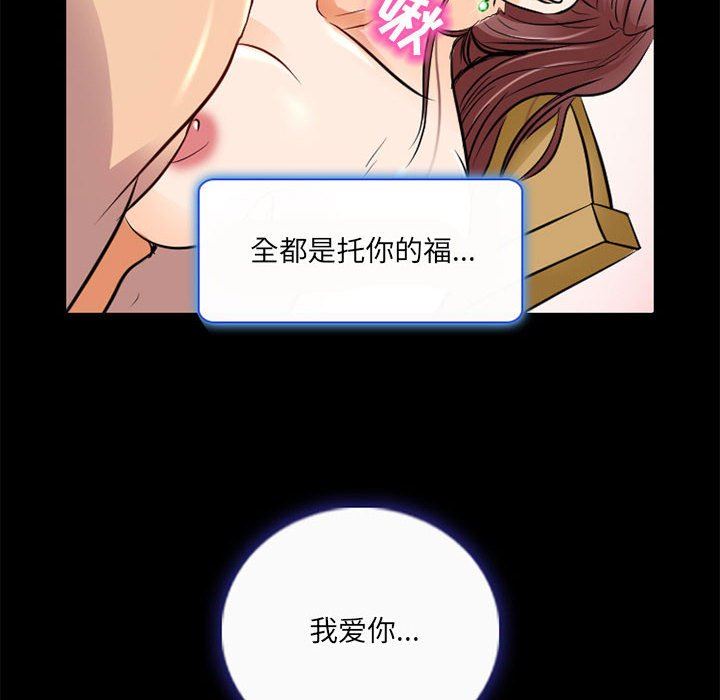 暗黑之恋第42话