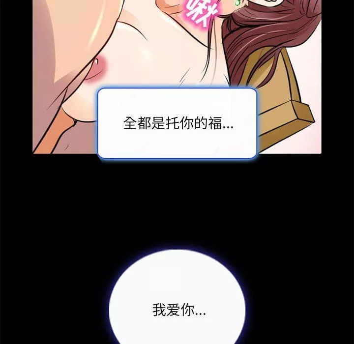 暗黑之恋-第42话 - 图片 64