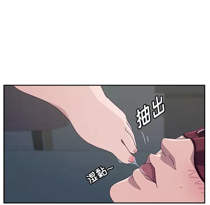 她们的恶作剧-第2话 - 图片 55