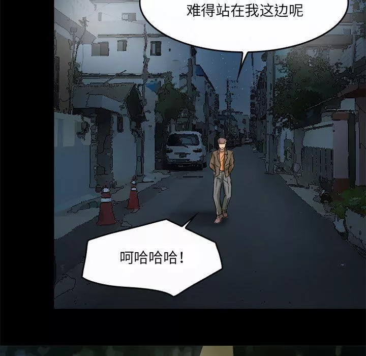 暗黑之戀第42話