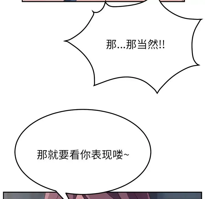 她们的恶作剧-第2话 - 图片 60