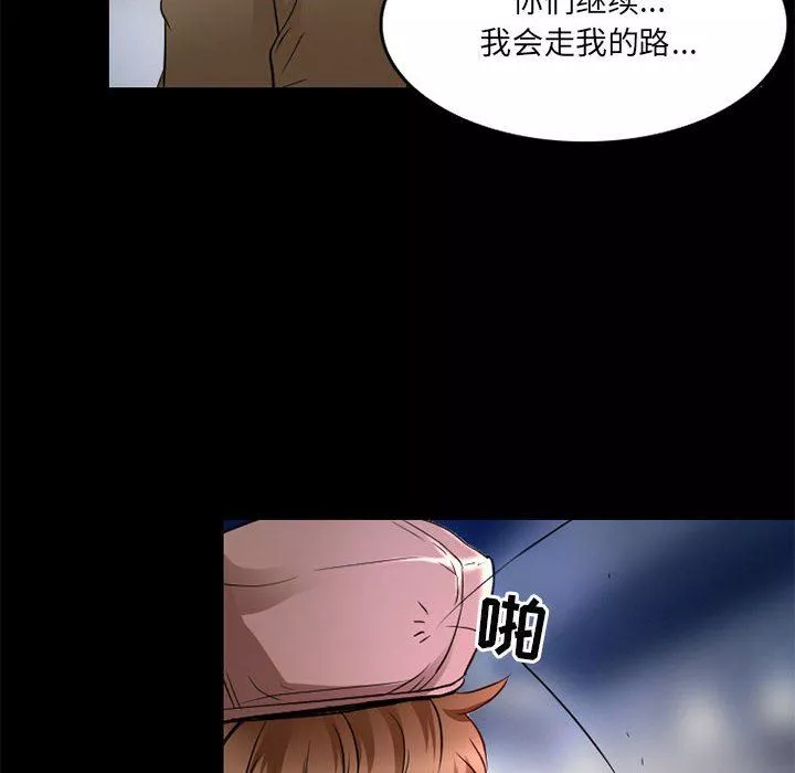 暗黑之戀第42話