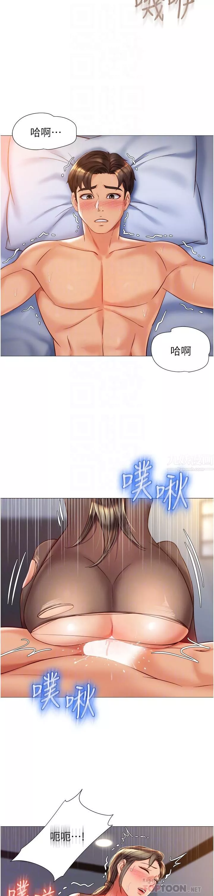 女儿闺蜜都归ME-第71话-令人满足的内射 - 图片 10