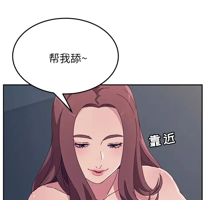 她们的恶作剧-第2话 - 图片 64