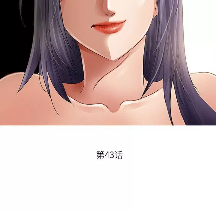 暗黑之戀第43話