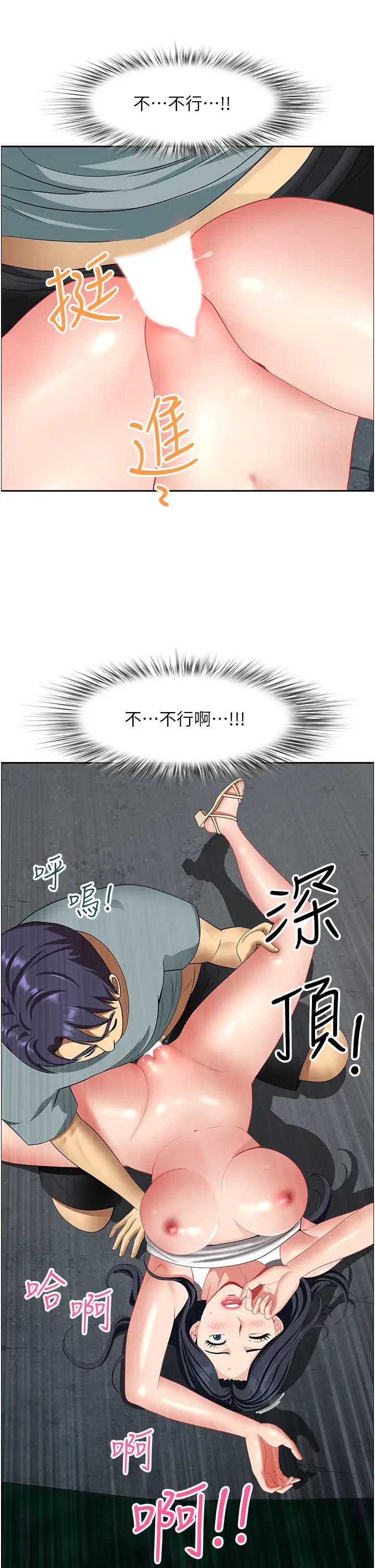 地方人妻们第28话-一直戳到奇怪的地方