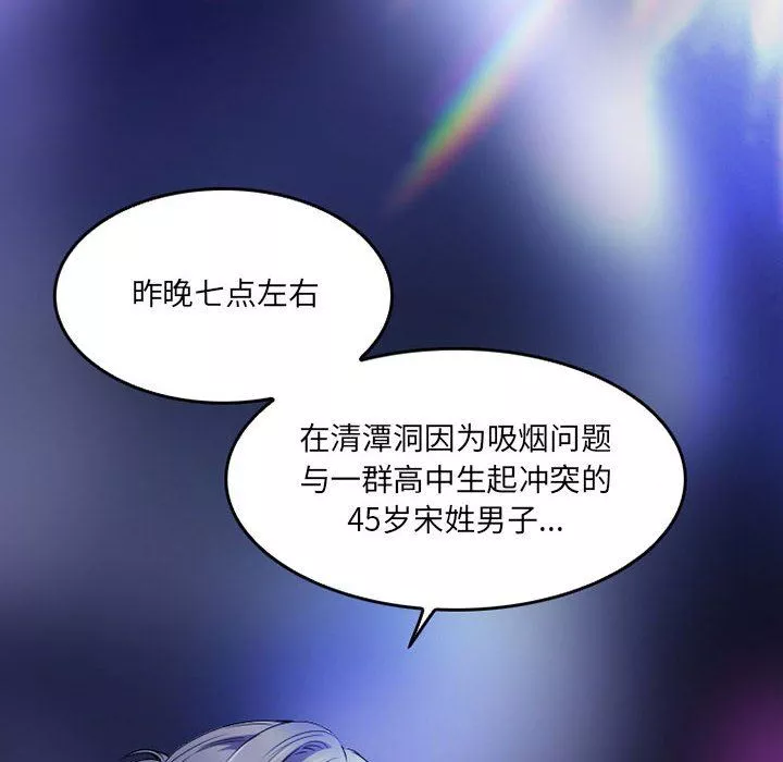 暗黑之戀第43話