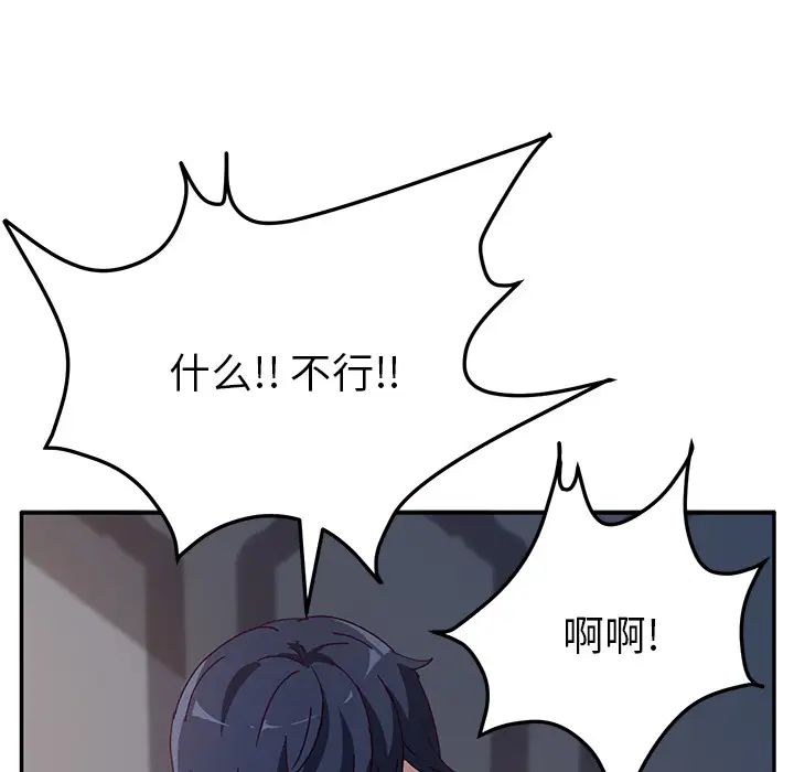 她们的恶作剧第2话